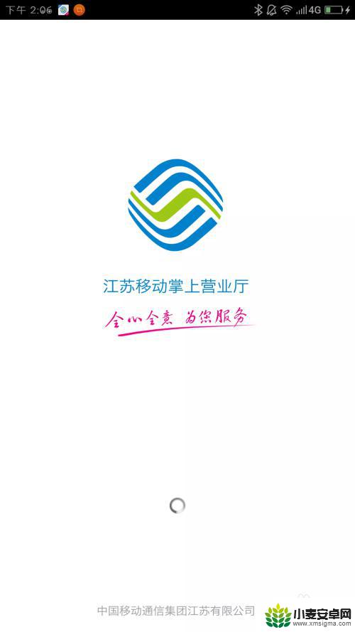 怎样检测手机是否被监控 如何判断手机是否被监听