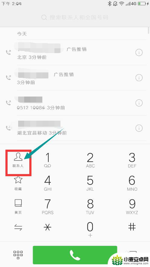 怎样检测手机是否被监控 如何判断手机是否被监听