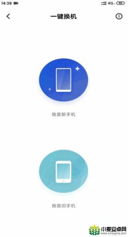 小米手机换新机怎么操作 小米手机如何进行换机操作