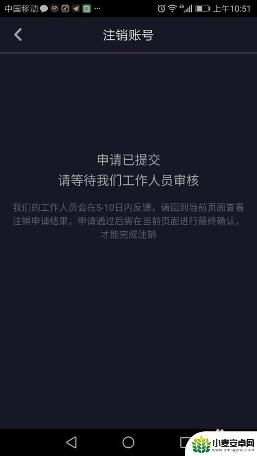 抖音申请注销10天了怎么还在(抖音申请注销10天了怎么还在审核中)