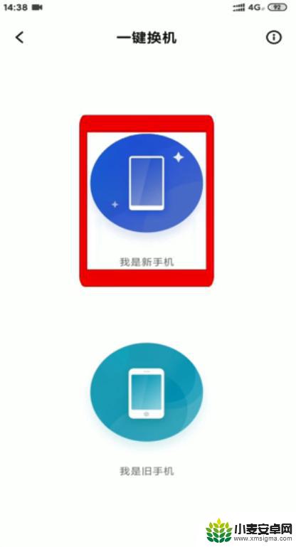 小米手机换新机怎么操作 小米手机如何进行换机操作