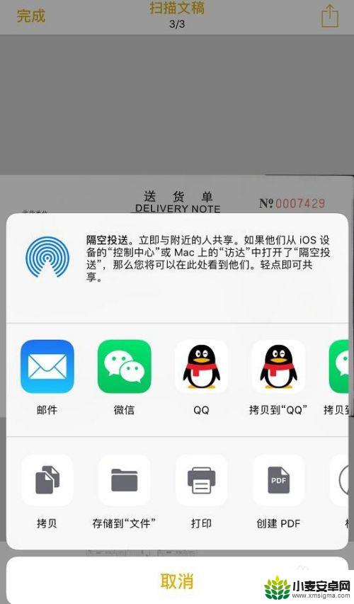 苹果手机qq如何扫描照片 iPhone手机如何扫描文件