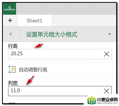 手机上做表怎么设置行高 手机端Microsoft excel行高与列宽设置方法