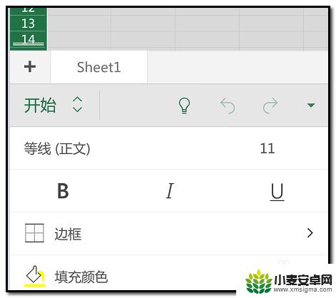 手机上做表怎么设置行高 手机端Microsoft excel行高与列宽设置方法