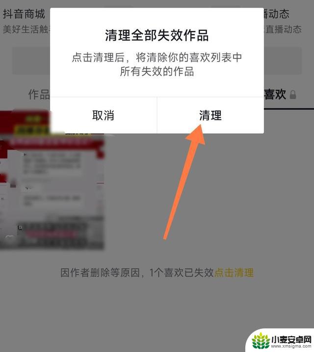 抖音喜欢失效作品(抖音喜欢失效作品在哪)