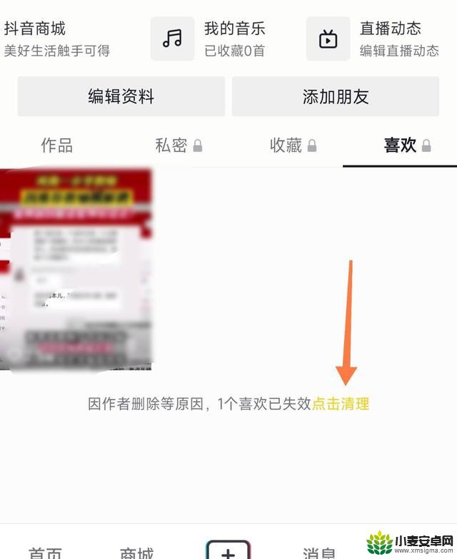 抖音喜欢失效作品(抖音喜欢失效作品在哪)