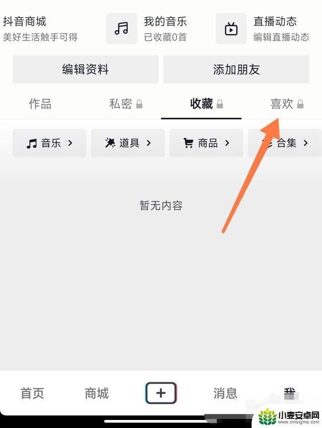 抖音喜欢失效作品(抖音喜欢失效作品在哪)