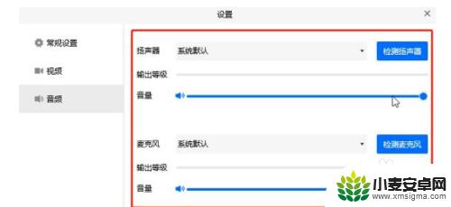 怎么让手机腾讯会议开麦但没声音 腾讯会议手机版没有声音怎么解决