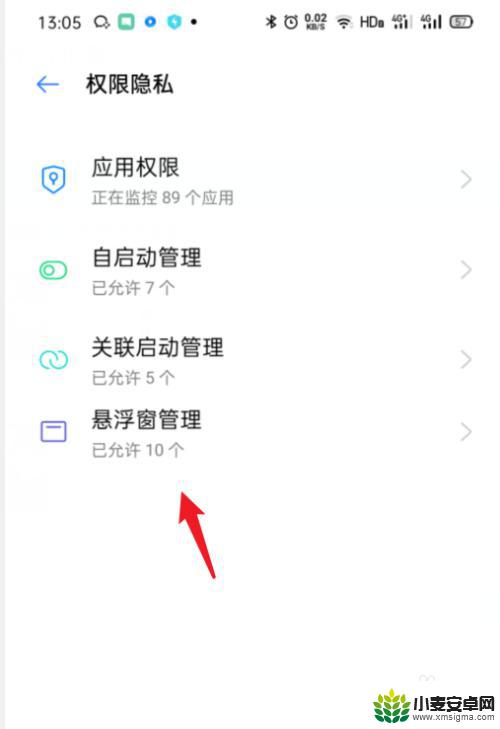 oppo手机小窗口怎么关闭 OPPO手机悬浮窗怎么开启