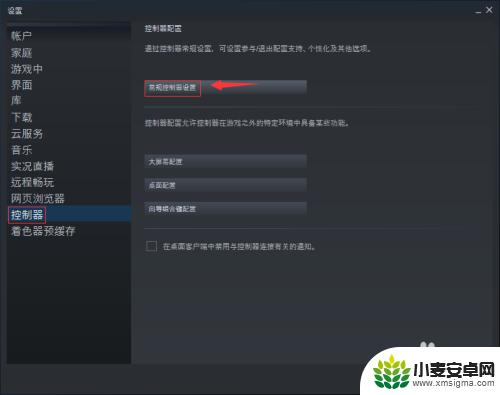 steam 手柄 陀螺仪 Steam如何打开手柄陀螺仪功能