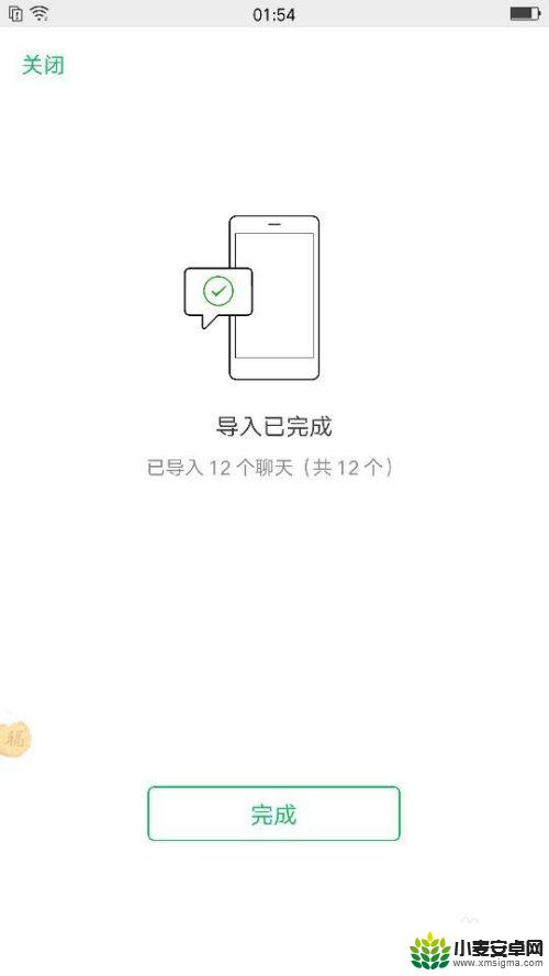 怎么同步两个手机的微信聊天内容 手机微信聊天记录同步方法