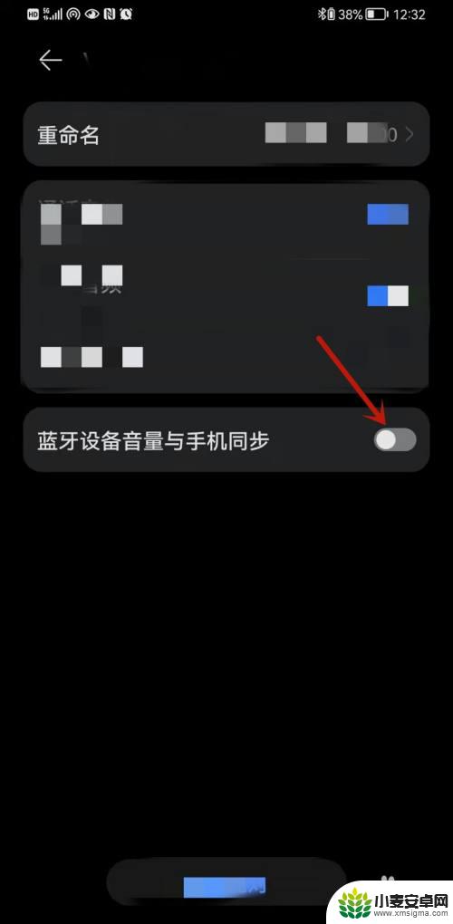蓝牙设备音量与手机同步在哪里 华为手机蓝牙音箱音量与手机音量不同步怎么解决