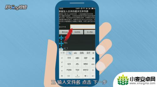 手机怎么把ts文件合并 手机如何整合多段TS格式文件为一个MP4文件