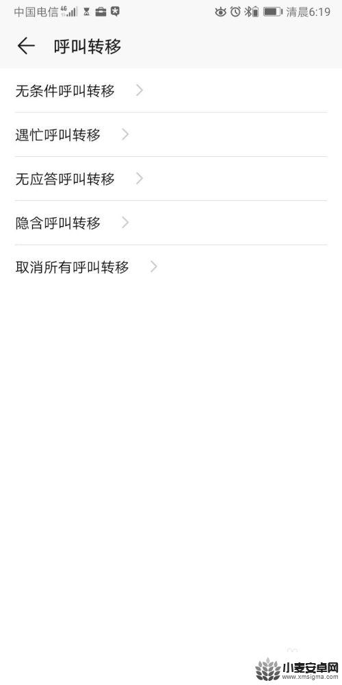 荣耀手机电量转移怎么设置 荣耀手机呼叫转移设置方法