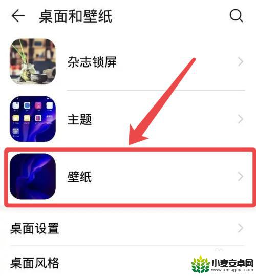 怎样更换手机桌面壁纸vivo vivo手机壁纸更换教程