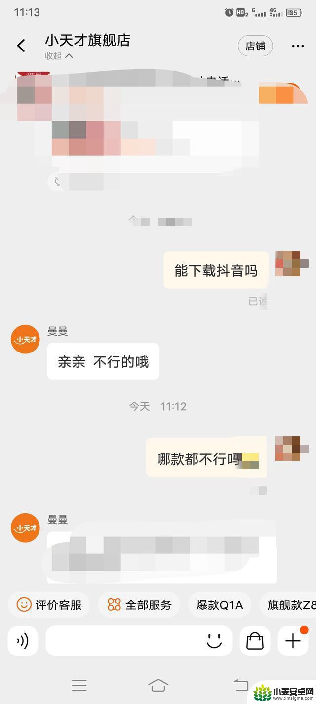 小天才可用腕上抖音下载(小天才手表抖音下载)