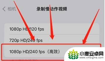 iphone拍慢动作闪屏 苹果手机拍慢动作时屏幕闪烁原因