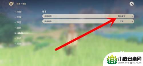 原神怎么换方言 原神手游怎么切换语言