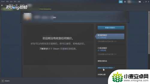 steam交易uir 如何查看自己的Steam交易URL链接