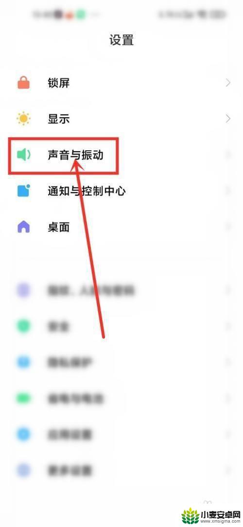 小米手机如何关闭所有声音 小米13手机如何关闭多声音功能教程