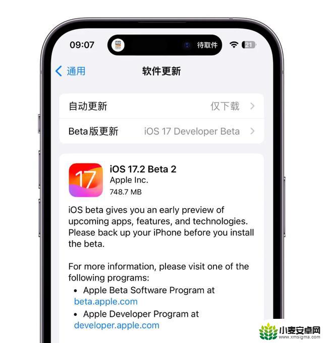 iOS 17新变化,将支持安装第三方应用!
