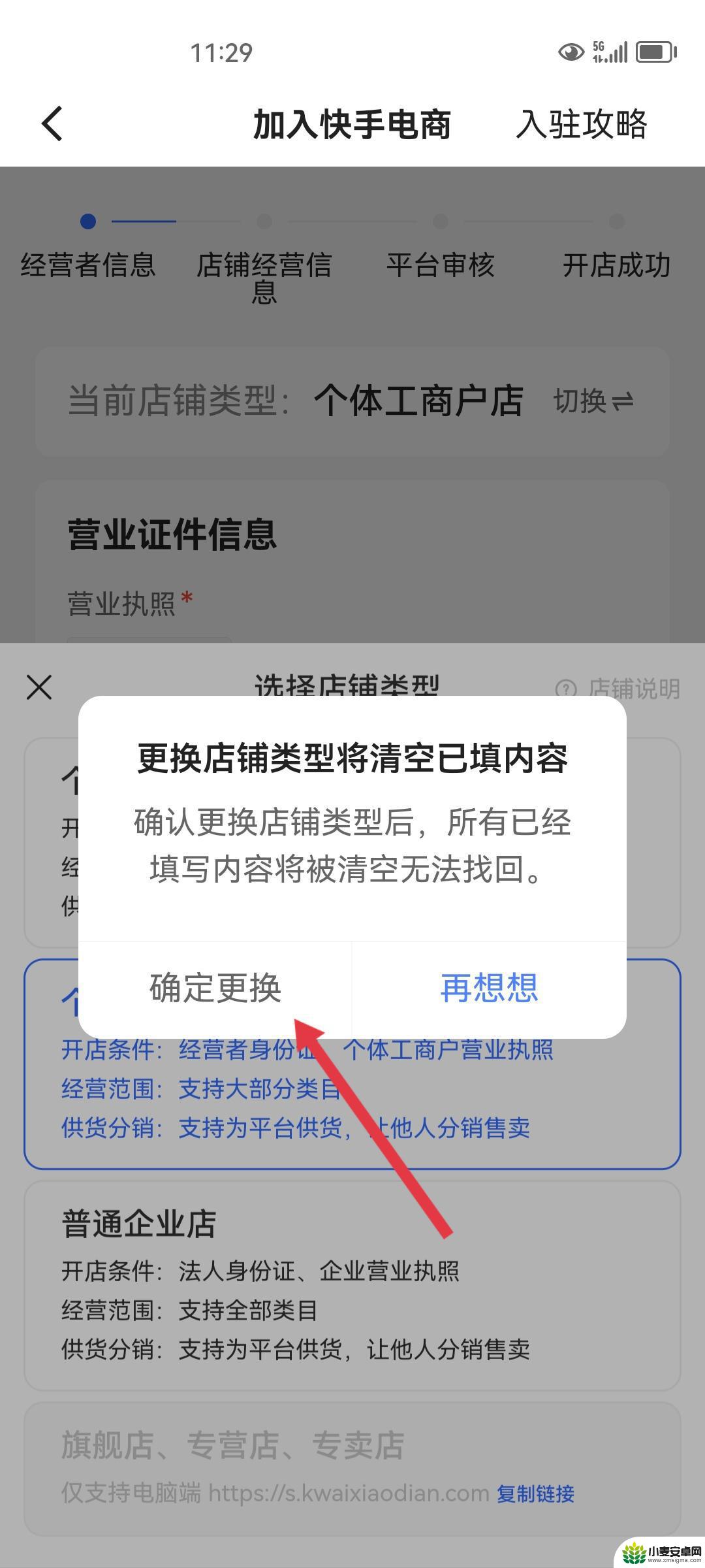 抖音可以自己开通小黄车嘛(抖音可以自己开通橱窗吗)