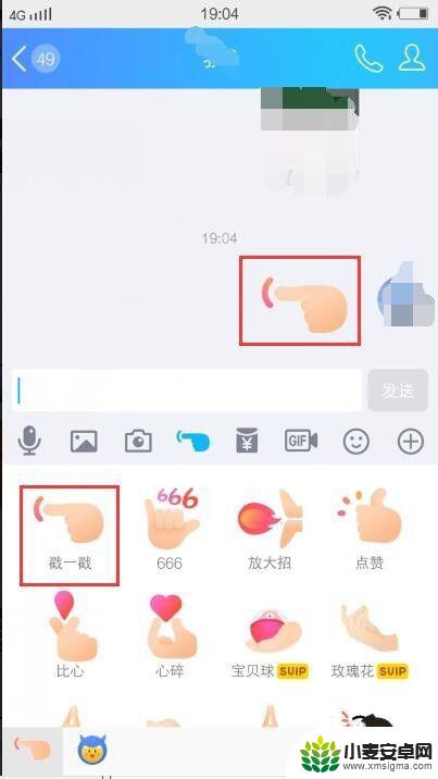 手机qq的窗口抖动软件 手机QQ抖动窗口功能怎么用