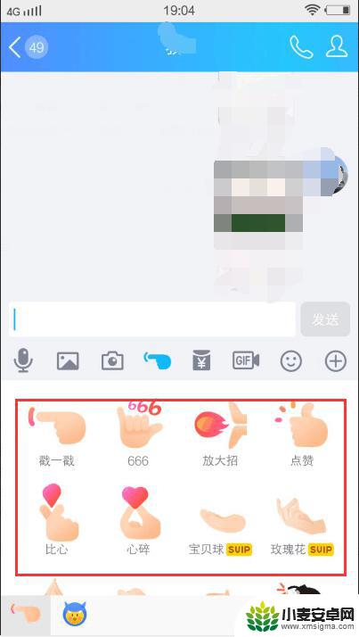 手机qq的窗口抖动软件 手机QQ抖动窗口功能怎么用