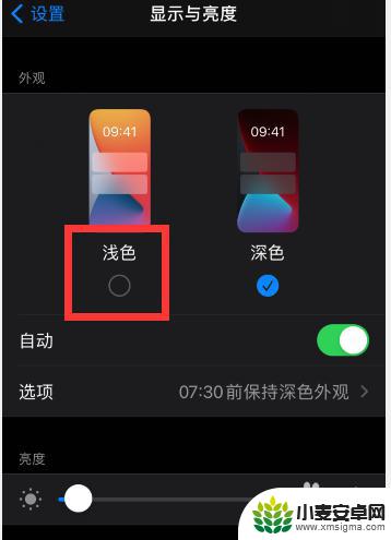 苹果手机浅色模式改不过来 iPhone 11屏幕调不回浅色