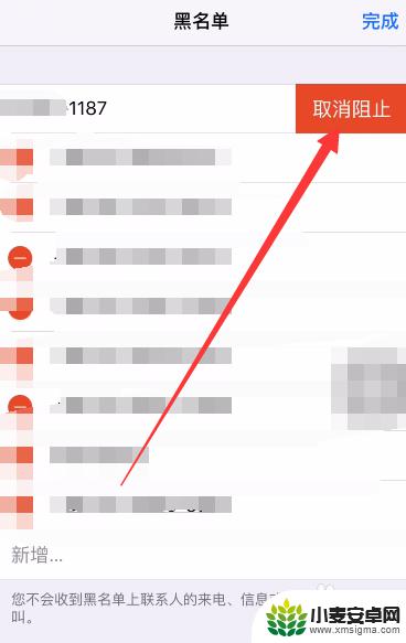 苹果手机通讯录被黑怎么办 手机号码被苹果手机拉入黑名单怎么处理