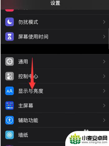 苹果手机浅色模式改不过来 iPhone 11屏幕调不回浅色