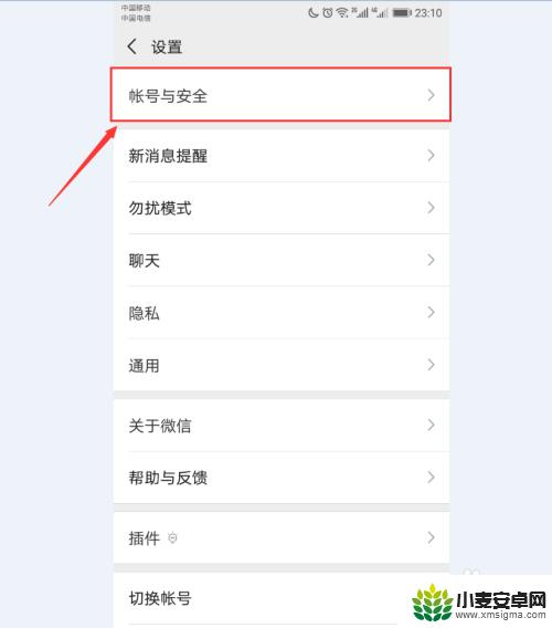 如何换手机微信号码 微信更换绑定手机号码的步骤