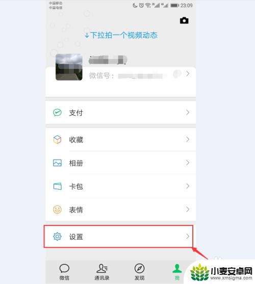 如何换手机微信号码 微信更换绑定手机号码的步骤