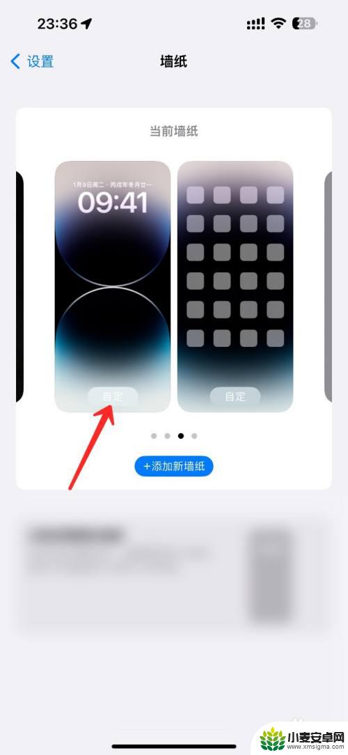 苹果13手机墙纸设置会有画面添加小组件 苹果14锁屏页面小组件怎么添加