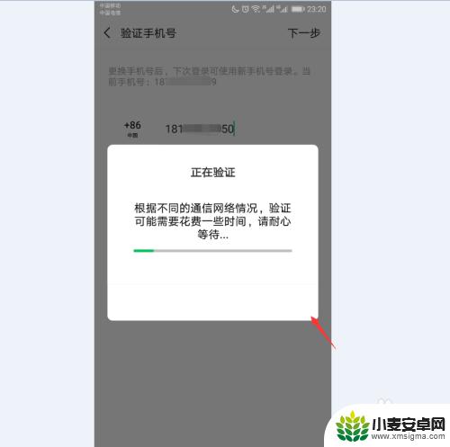 如何换手机微信号码 微信更换绑定手机号码的步骤
