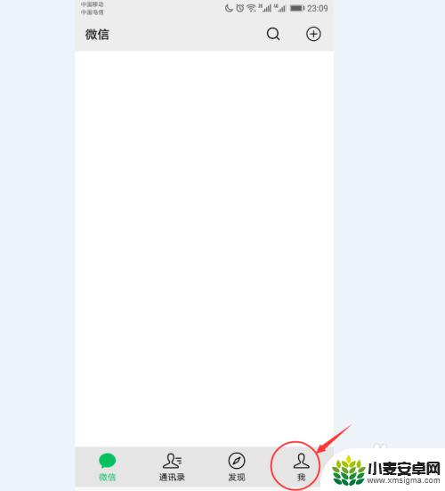 如何换手机微信号码 微信更换绑定手机号码的步骤