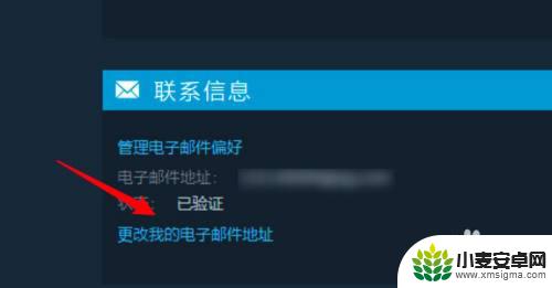 steam跳过原邮箱绑定新邮箱 Steam怎么解绑绑定的邮箱地址