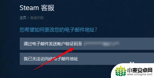 steam跳过原邮箱绑定新邮箱 Steam怎么解绑绑定的邮箱地址