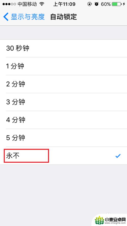 苹果手机屏幕很快就锁屏了 取消iPhone锁屏时间设置