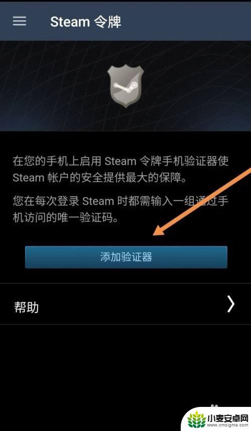 steam下载不了令牌怎么登陆 steam账号如何绑定令牌