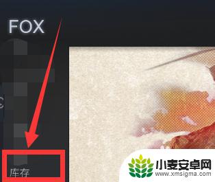 steam怎么看库里的物品 Steam游戏库存查看教程