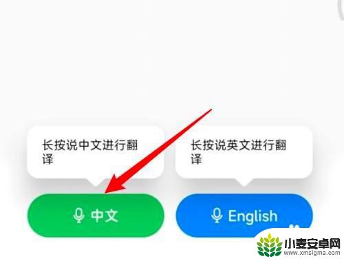 小米手机怎么翻译屏幕内容 小米手机实时翻译屏幕的操作步骤