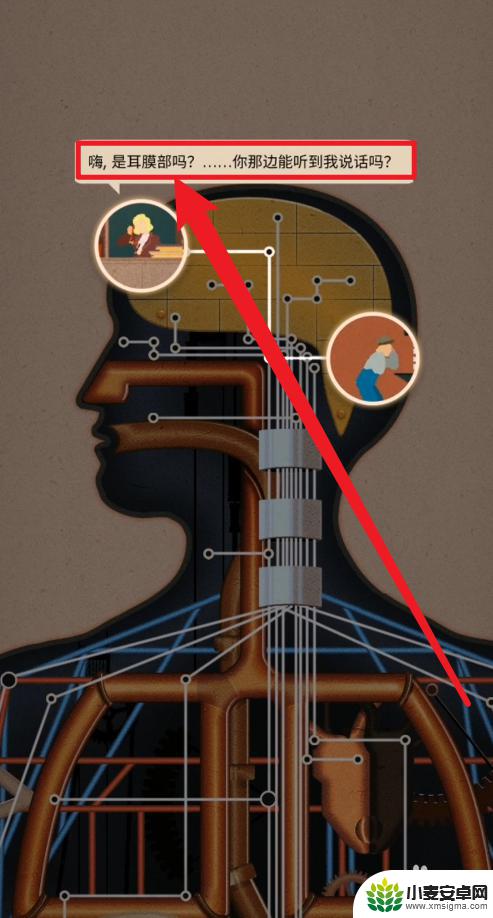 人体工厂听觉攻略 人体工厂听觉关卡攻略