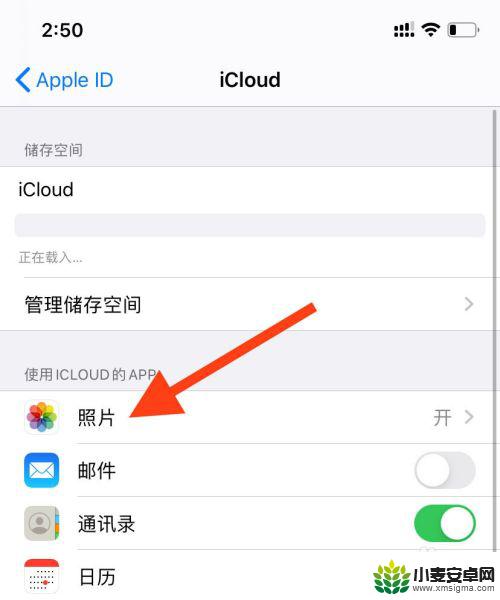 手机相册如何不共享给别人 如何设置iPhone不共享照片到其他设备