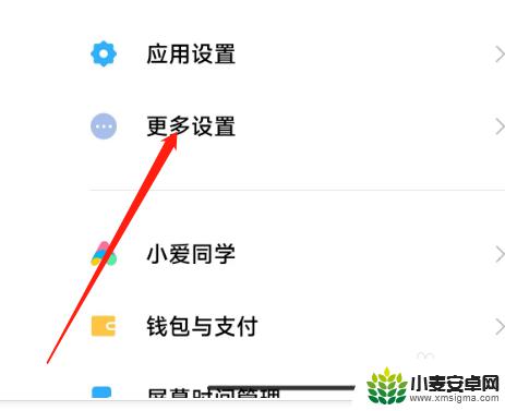 小米手机打开软件页面变灰色 小米手机视频变灰色的原因