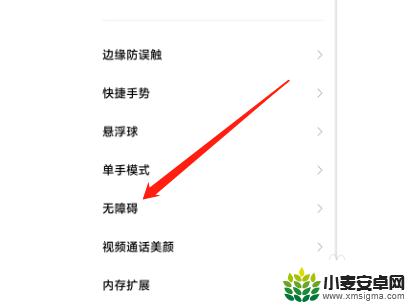 小米手机打开软件页面变灰色 小米手机视频变灰色的原因