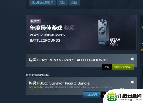 steam里的绝地求生如何购买 如何在steam上购买绝地求生