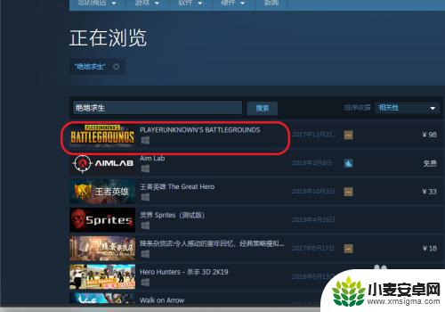 steam里的绝地求生如何购买 如何在steam上购买绝地求生