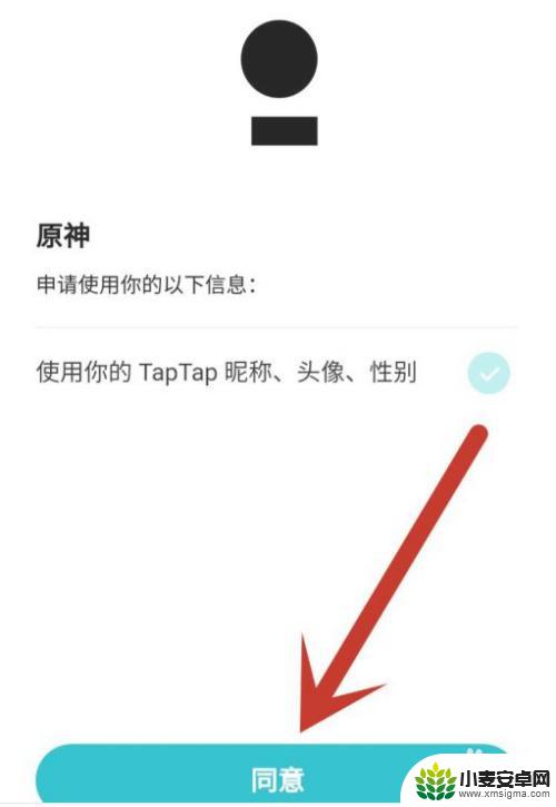 云原神怎么用taptap登录 如何使用taptap登录原神游戏