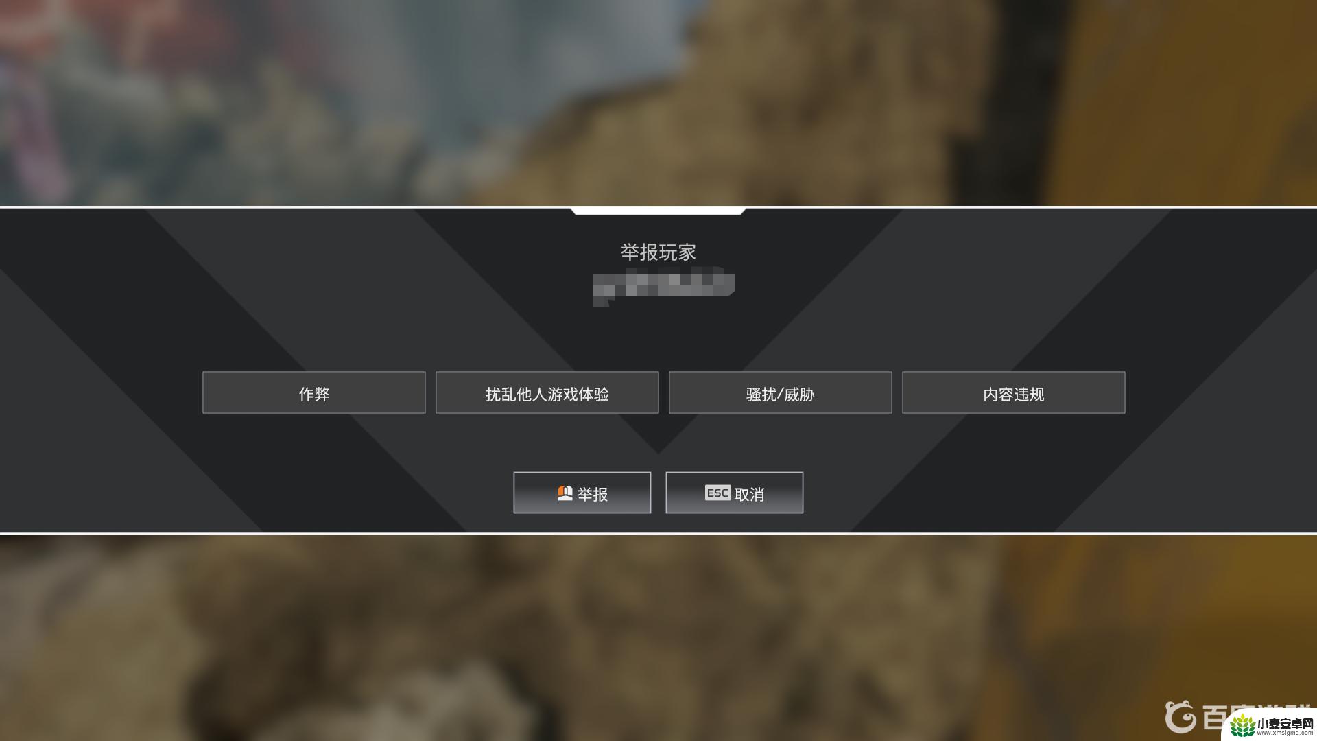 apex怎么举报steam Apex按什么举报违规行为